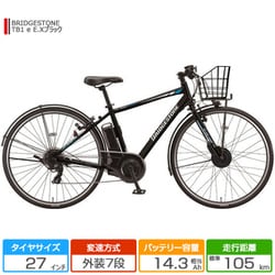 ヨドバシ.com - ブリヂストン BRIDGESTONE 27型 電動アシスト自転車