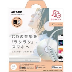 ヨドバシ.com - バッファロー BUFFALO スマートフォン用CDレコーダー
