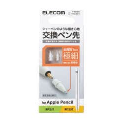 ヨドバシ.com - エレコム ELECOM Apple Pencil 第2世代/第1世代用 交換