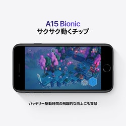 ヨドバシ.com - アップル Apple iPhone SE （第3世代） 64GB スター