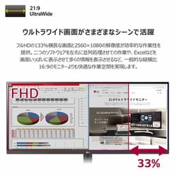 ヨドバシ.com - LGエレクトロニクス ウルトラワイドモニター/29型