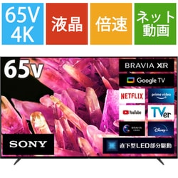 ヨドバシ.com - ソニー SONY BRAVIA XR（ブラビア エックスアール