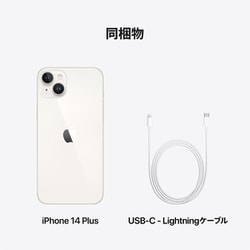 ヨドバシ.com - アップル Apple iPhone 14 Plus 128GB スターライト