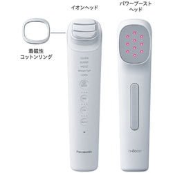 ヨドバシ.com - パナソニック Panasonic イオン美顔器 IONBOOST