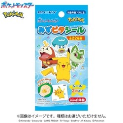 ヨドバシ.com - エンスカイ ensky ポケットモンスター みずピタシール