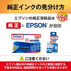 ヨドバシ.com - エプソン EPSON エプソン純正 インクカートリッジ