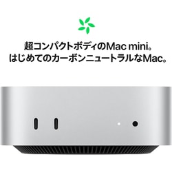 ヨドバシ.com - アップル Apple Mac mini Apple M4チップ（10コアCPU