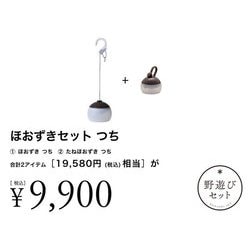 ヨドバシ.com - スノーピーク snow peak ほおずきセット ランタン つち