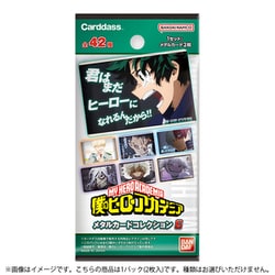 ヨドバシ.com - バンダイ BANDAI 僕のヒーローアカデミア メタルカード