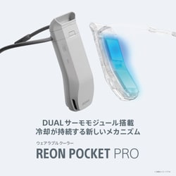 ヨドバシ.com - ソニー SONY ウェアラブルサーモデバイス REON POCKET