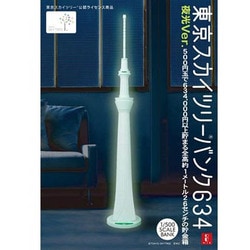 ヨドバシ.com - WIS ウィズ 東京スカイツリー バンク ミニ 夜光 [貯金