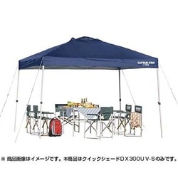 ヨドバシ.com - キャプテンスタッグ CAPTAIN STAG クイックシェード