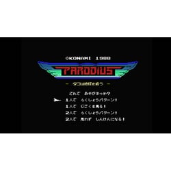 ヨドバシ.com - 任天堂 Nintendo パロディウス ＜MSX＞ [Wii Uソフト