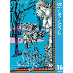 ヨドバシ.com - ジョジョの奇妙な冒険 第7部 スティール・ボール・ラン