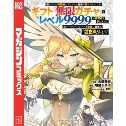 ヨドバシ.com - 信じていた仲間達にダンジョン奥地で殺されかけたが