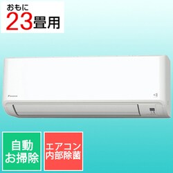 ヨドバシ.com - ダイキン DAIKIN お掃除エアコン（23畳・単相200V） F