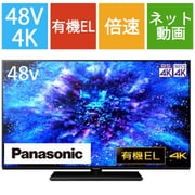 ヨドバシ.com - パナソニック Panasonic VIERA（ビエラ） MZ1800