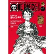 ヨドバシ.com - ONE PIECE magazine 特集 週刊少年ジャンプとONE PIECE