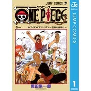 ヨドバシ.com - ONE PIECE モノクロ版 112（集英社） [電子書籍] 通販