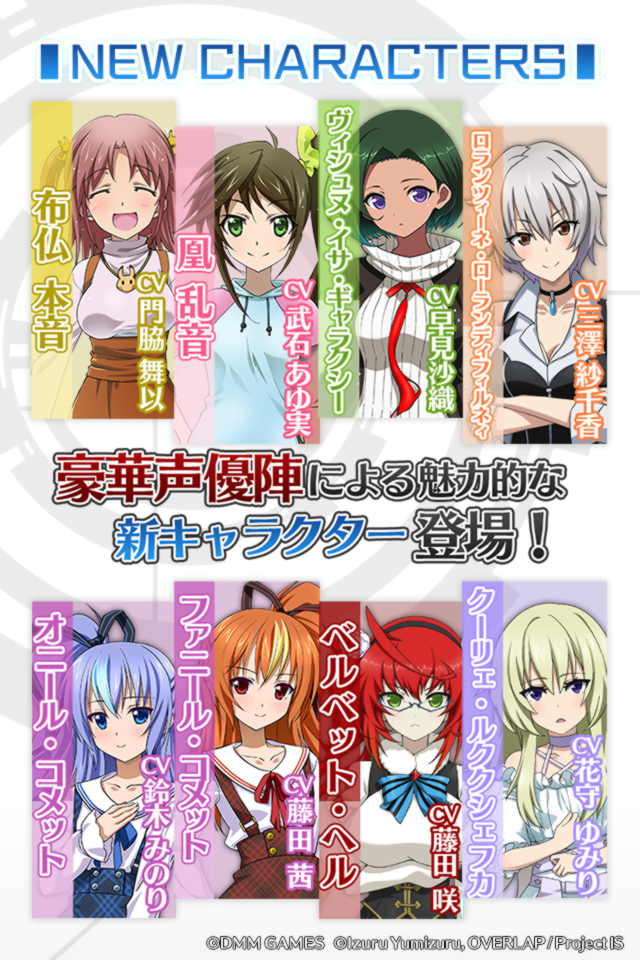 IS＜インフィニット・ストラトス＞アーキタイプ・ブレイカーの配信日と