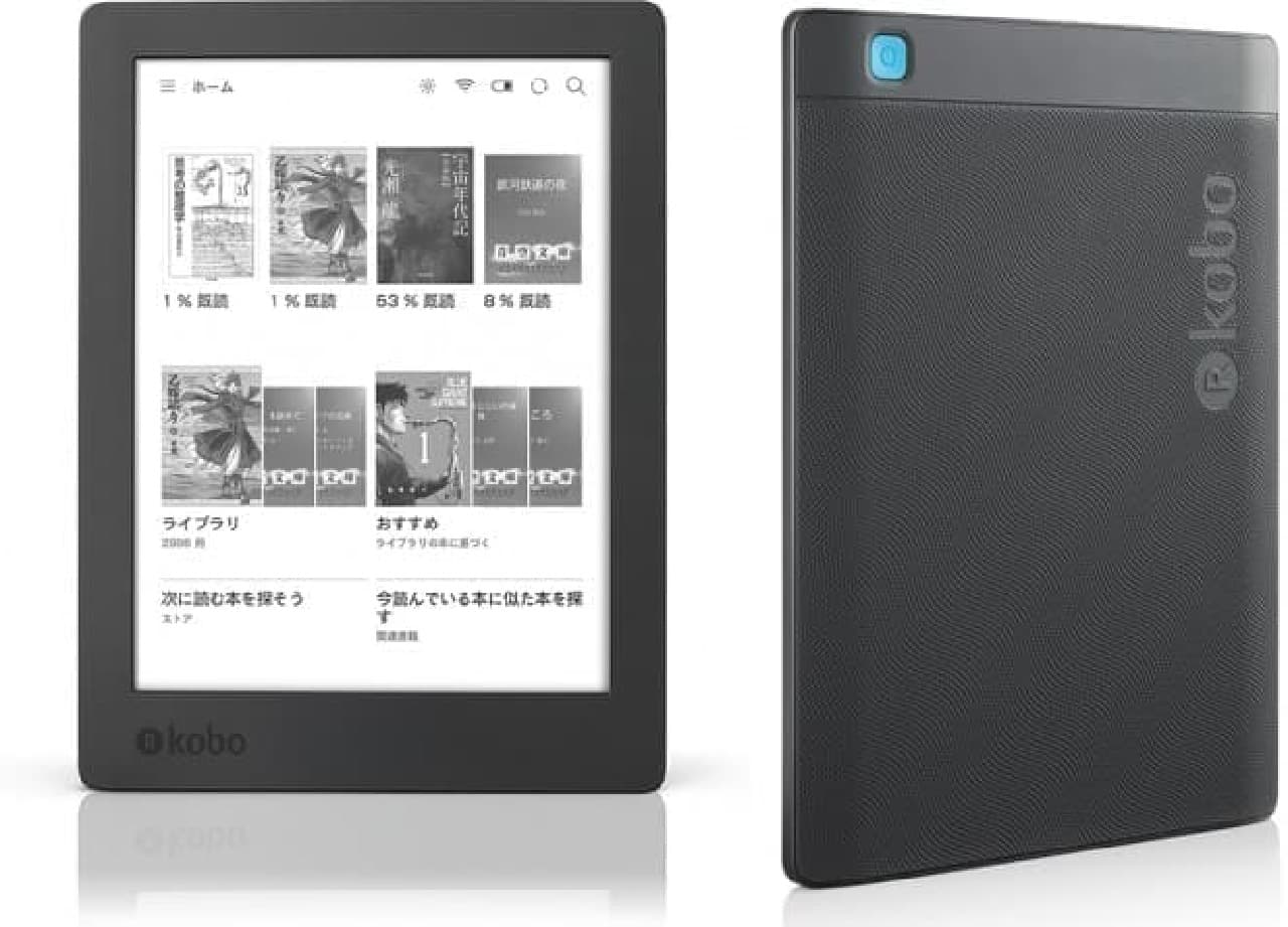 スリープカバーセット】電子書籍リーダー 楽天Kobo Aura H2O 防水機能