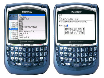 ドコモ、日本語対応の「BlackBerry 8707h」を7月23日から発売