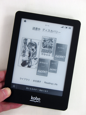 楽天Koboの新型電子書籍リーダー「kobo glo」を使ってみた（1/2 ページ