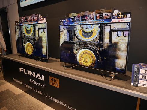10年ぶりの「FUNAI」テレビはコスパ重視、有機ELテレビも開発へ