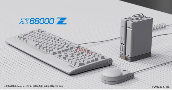 瑞起が「X68000 Z LIMITED EDITION」のアーリーアクセスキットを