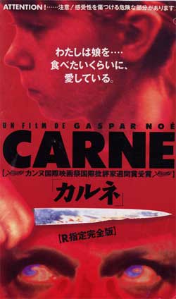 映画解説】ギャスパー・ノエ「カルネ」 - Artpedia アートペディア/ 近