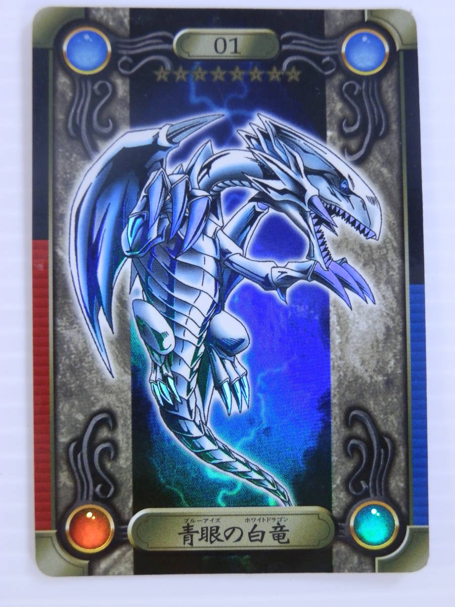 入手困難! 遊戯王 シールダスEX ホログラム ホーリー・エルフ&青眼の白
