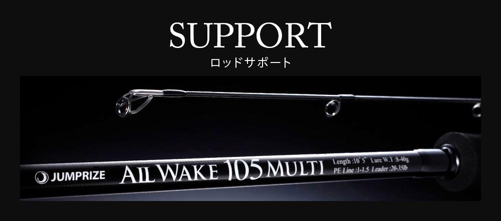 TWO LIMIT BlueBattle 96/5 HighDRAG - JUMPRIZE 公式サイト