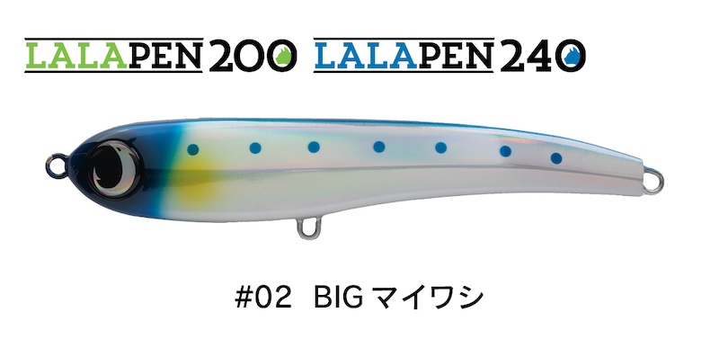 LALAPEN200・LALAPEN240 - JUMPRIZE 公式サイト