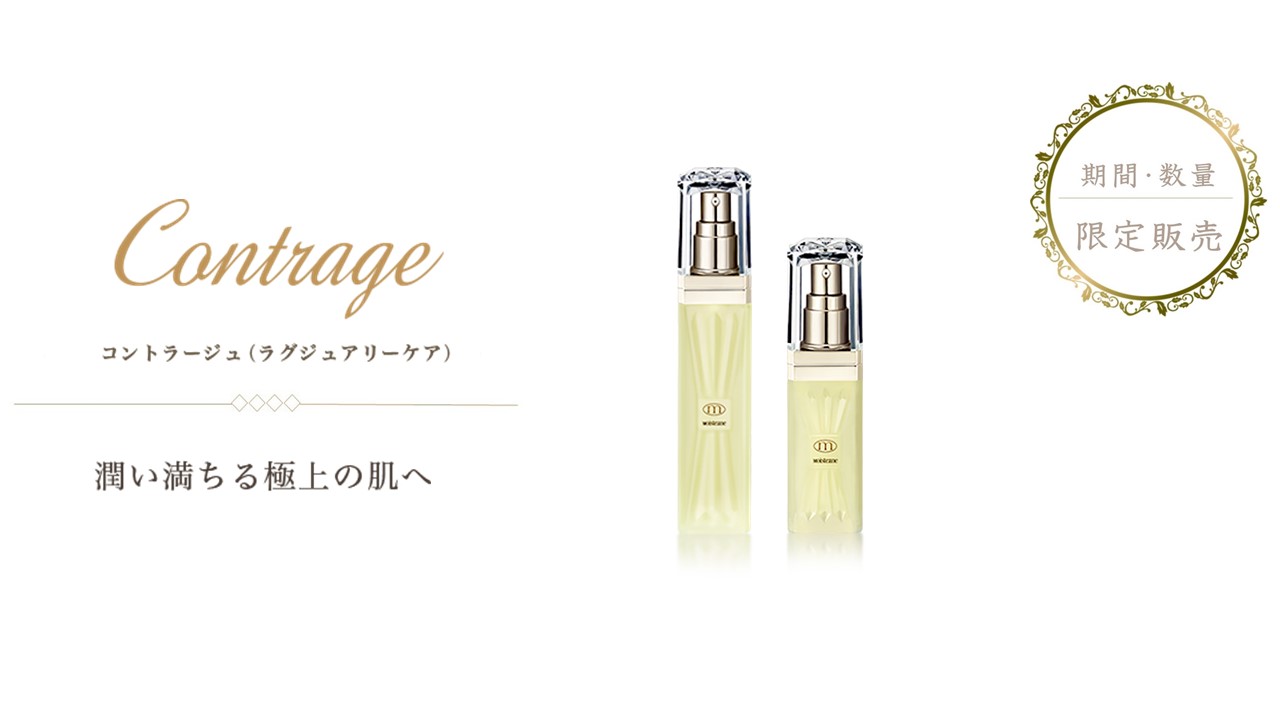 コントラージュシリーズ - モイスティーヌ石巻サロン