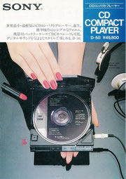 D-50 CD Compact Player - Studio RUM サイト