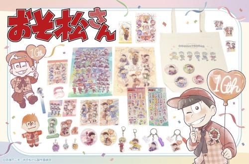 おそ松さん×キャンドゥ」10周年記念グッズが新発売！ステーショナリー