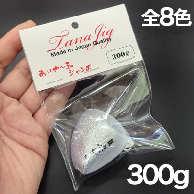 TANA JIG(タナジグ)あいや〜玉ジャンボ 300g・400g・500g | ルアー