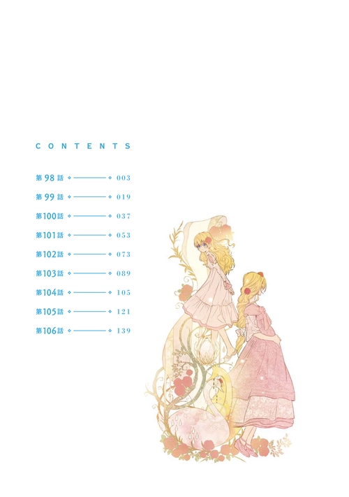 ある日、お姫様になってしまった件について 11 – 丸善ジュンク堂書店