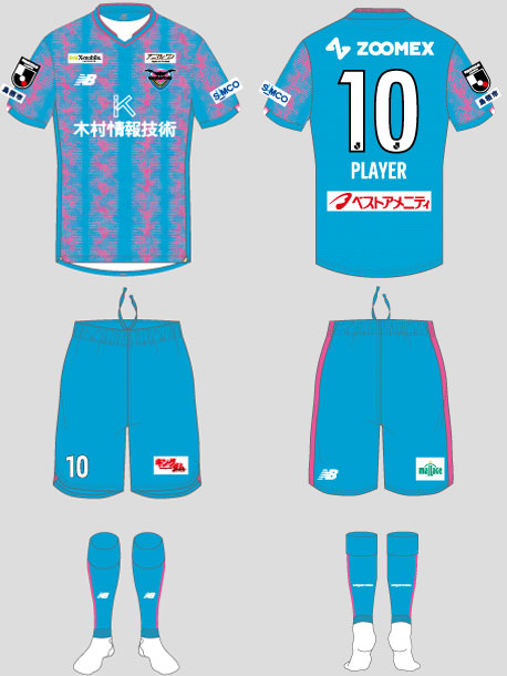 サガン鳥栖、2023新ユニフォーム発表！ギザギザは90年代「懐かしのNB