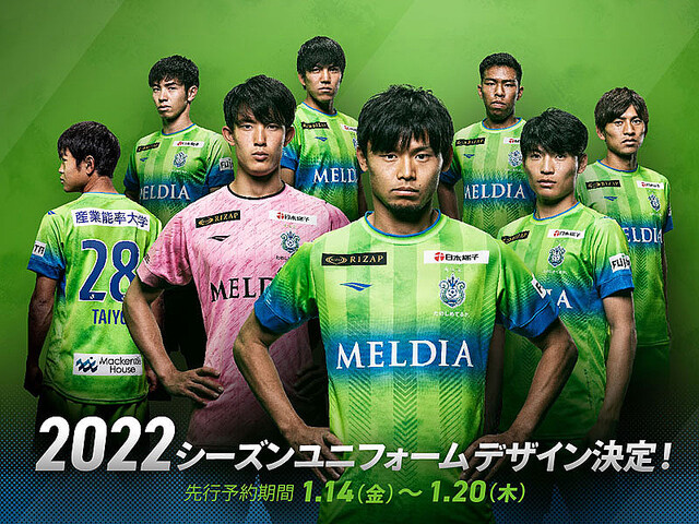 湘南ベルマーレ、2022新ユニフォームを発表！まさに「湘南を体現した