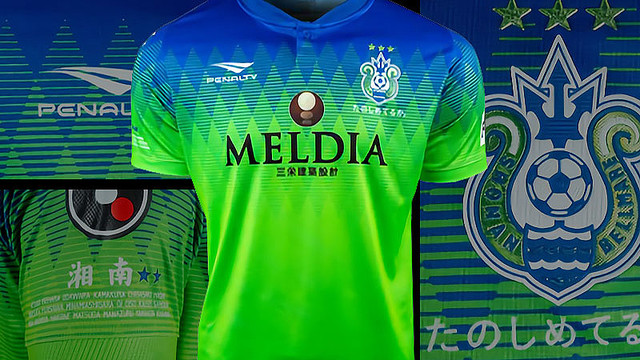 湘南ベルマーレ、2019新ユニフォームを発表！美しき「グラデーション