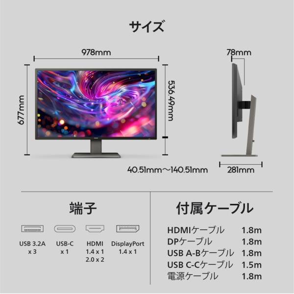 PHILIPS(ディスプレイ) 液晶ディスプレイ 42.5型/3840×2160/USB-C