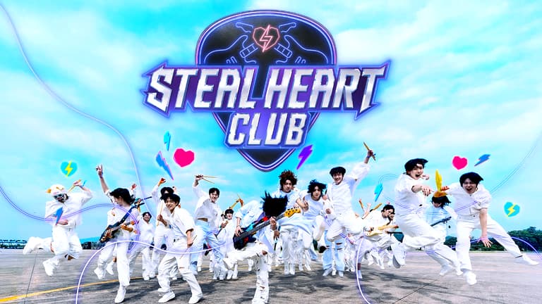 日韓同時・国内独占配信】STEAL HEART CLUB #1 | 新しい未来のテレビ