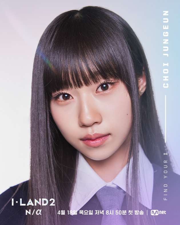 izna（イズナ）メンバープロフィール 「I-LAND2」発のデビューメンバー