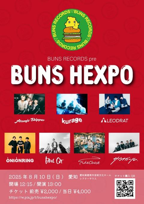 BUNS RECORDS pre． BUNS HEXPO(バンズ