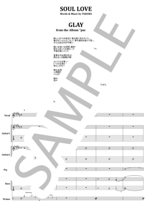 楽譜】WANDS / 世界がおわるまでは… バンド・スコア from68 / WANDS