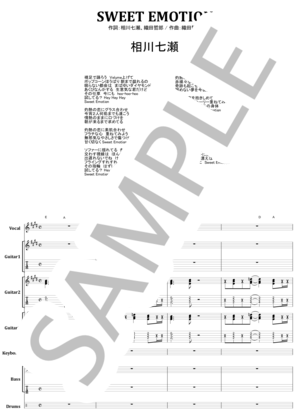 楽譜】Sweet Emotion / 相川七瀬 バンドスコア from68 / 織田 哲郎