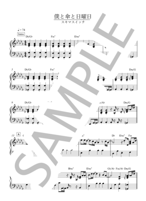 楽譜】センス・オブ・ワンダー / sumika (アンサンブルパート / 中