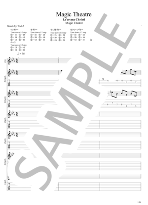 楽譜】Magic Theatre / La'cryma Christi (バンドスコア / 中級