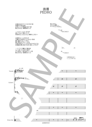 楽譜】 Caffeine / 秋山 黄色 (バンドスコア / 初〜中級) - Piascore